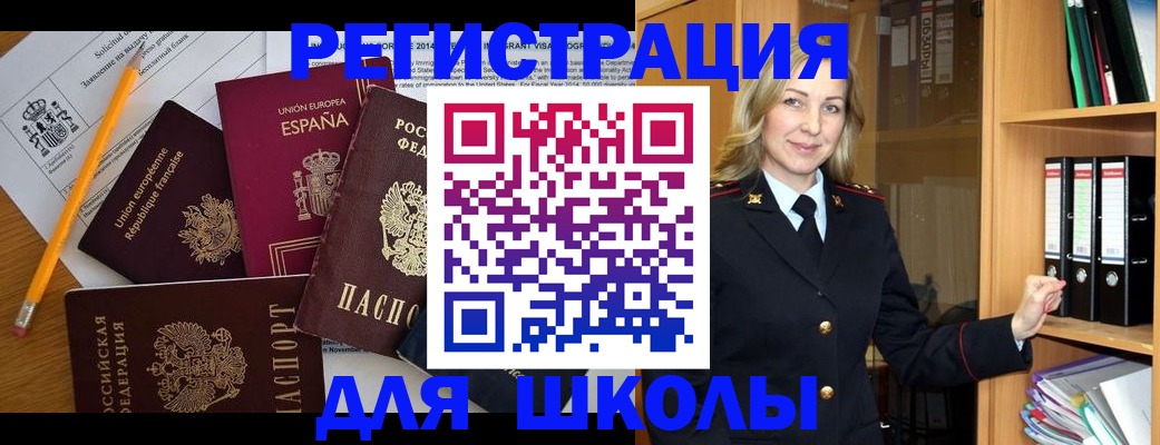 прописка для военкомата в Полысаево