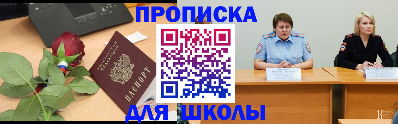 временная регистрация поиск в Полысаево