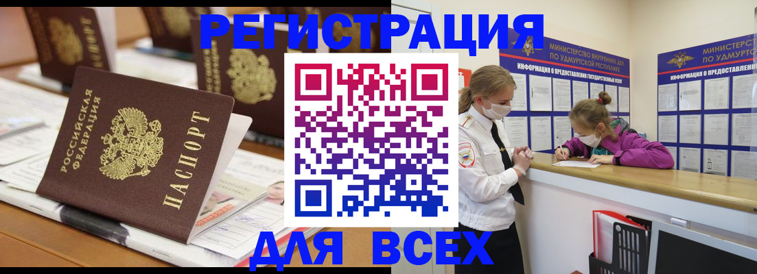 прописка в квартире в Полысаево